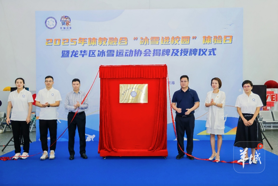 作为协会会