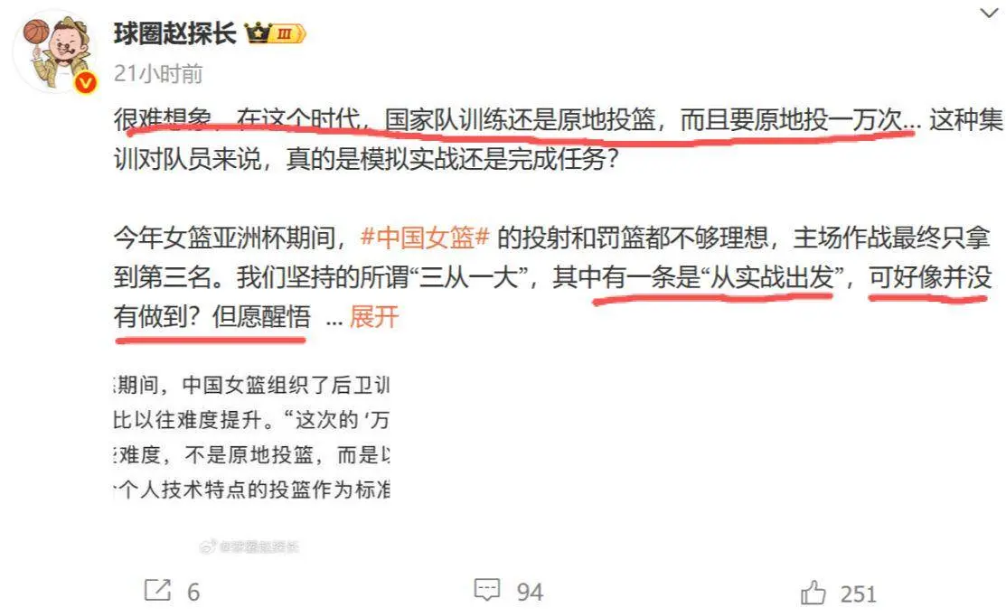 不是原地投, artic