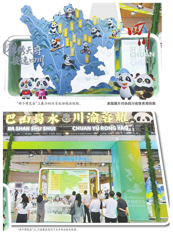 山水, src, 闲消费季