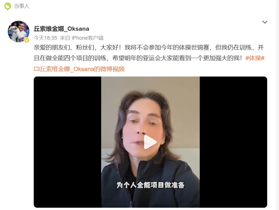 回训练场, 亚运会大家